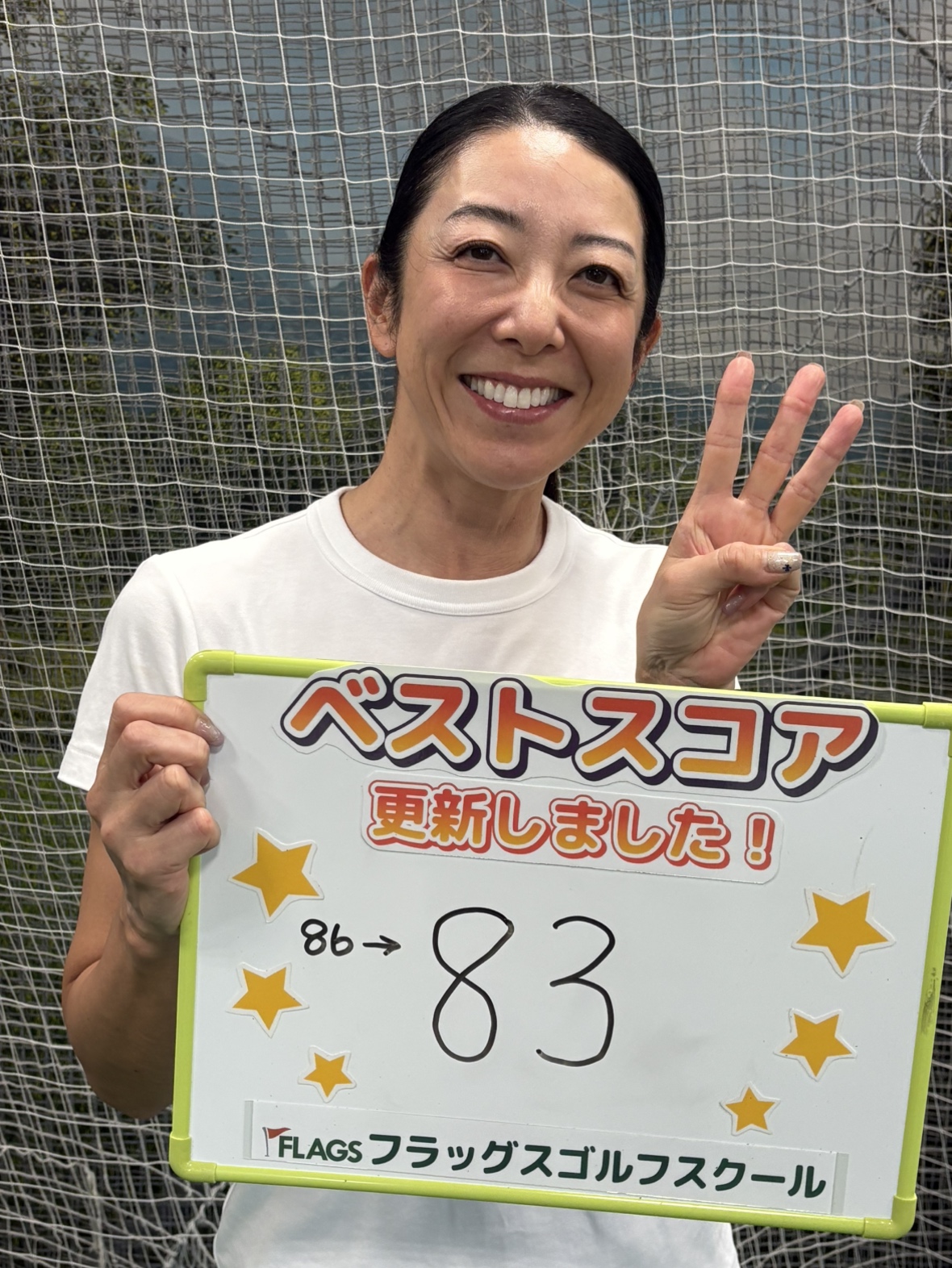 ベストスコア