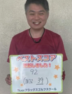 ベストスコア